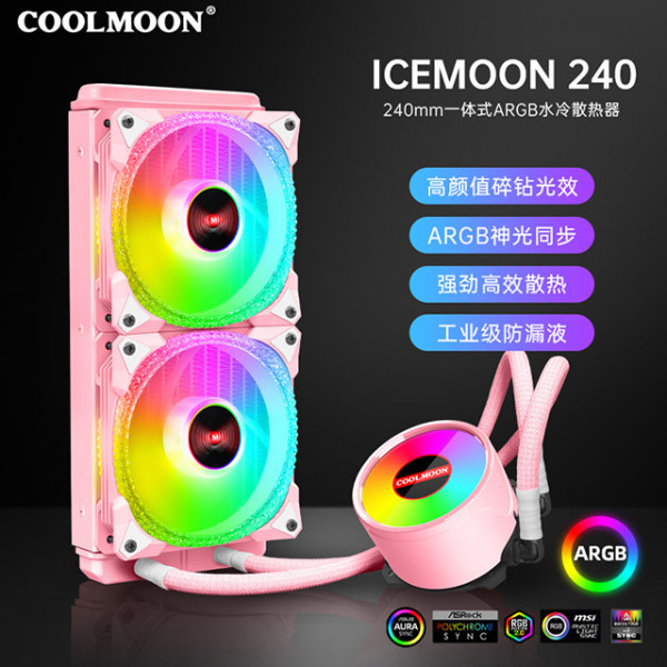 Tản nhiệt AIO Coolmoon AR 240 RGB 2 Fan Pink